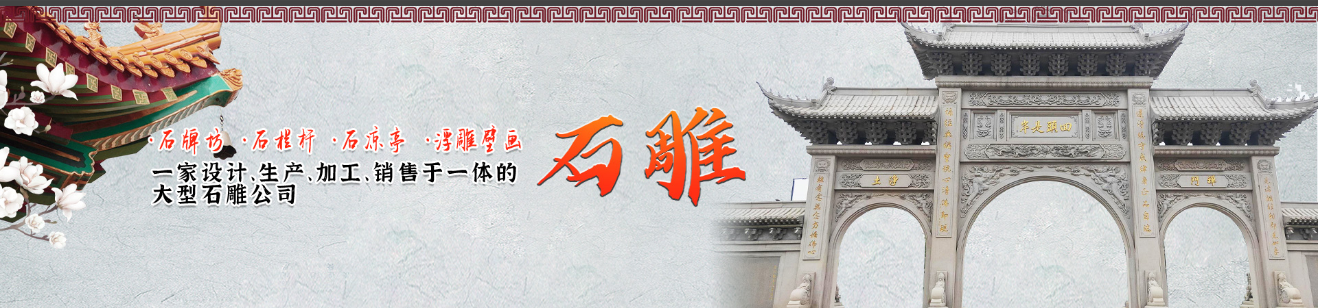 嘉祥三磊石业有限公司